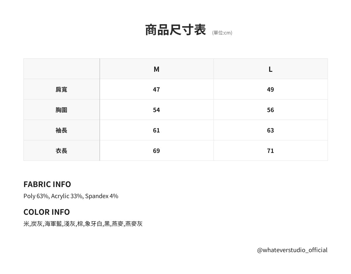 Cashmere 仿羊絨 小高領 針織上衣 / 9色
