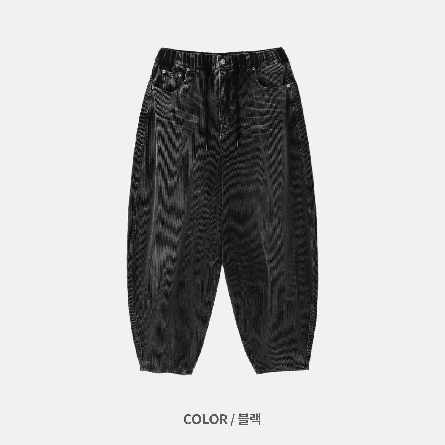 復古 水洗 燈芯絨 寬版 氣球 牛仔褲 / 4色