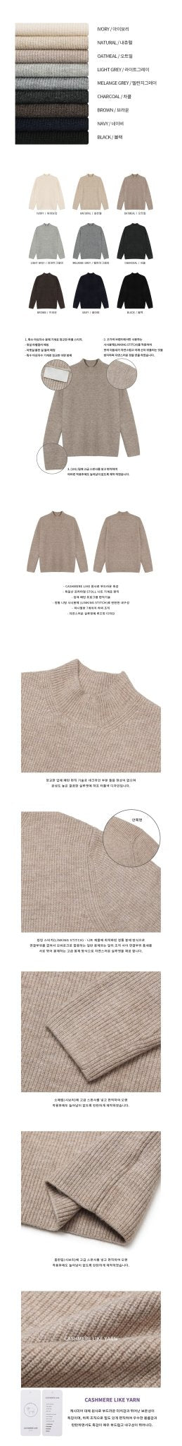 Cashmere 仿羊絨 小高領 針織上衣 / 9色 - WHATEVER